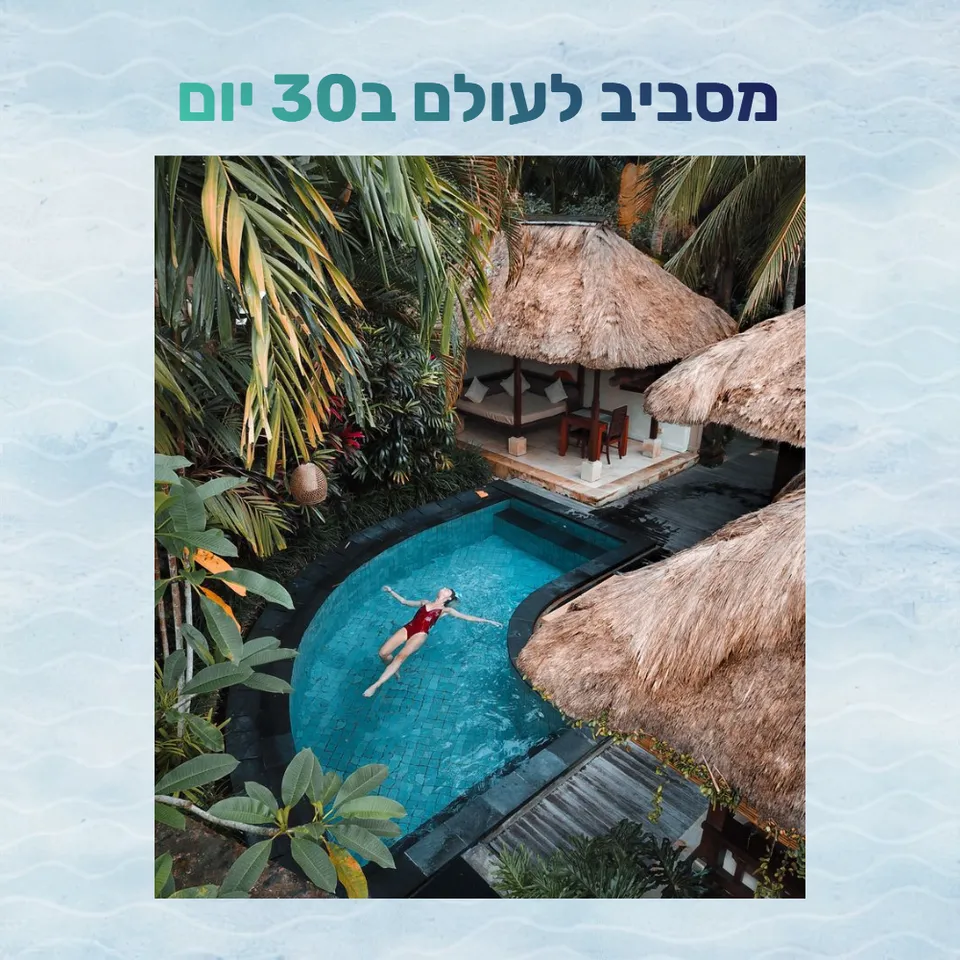 טיול משפחתי